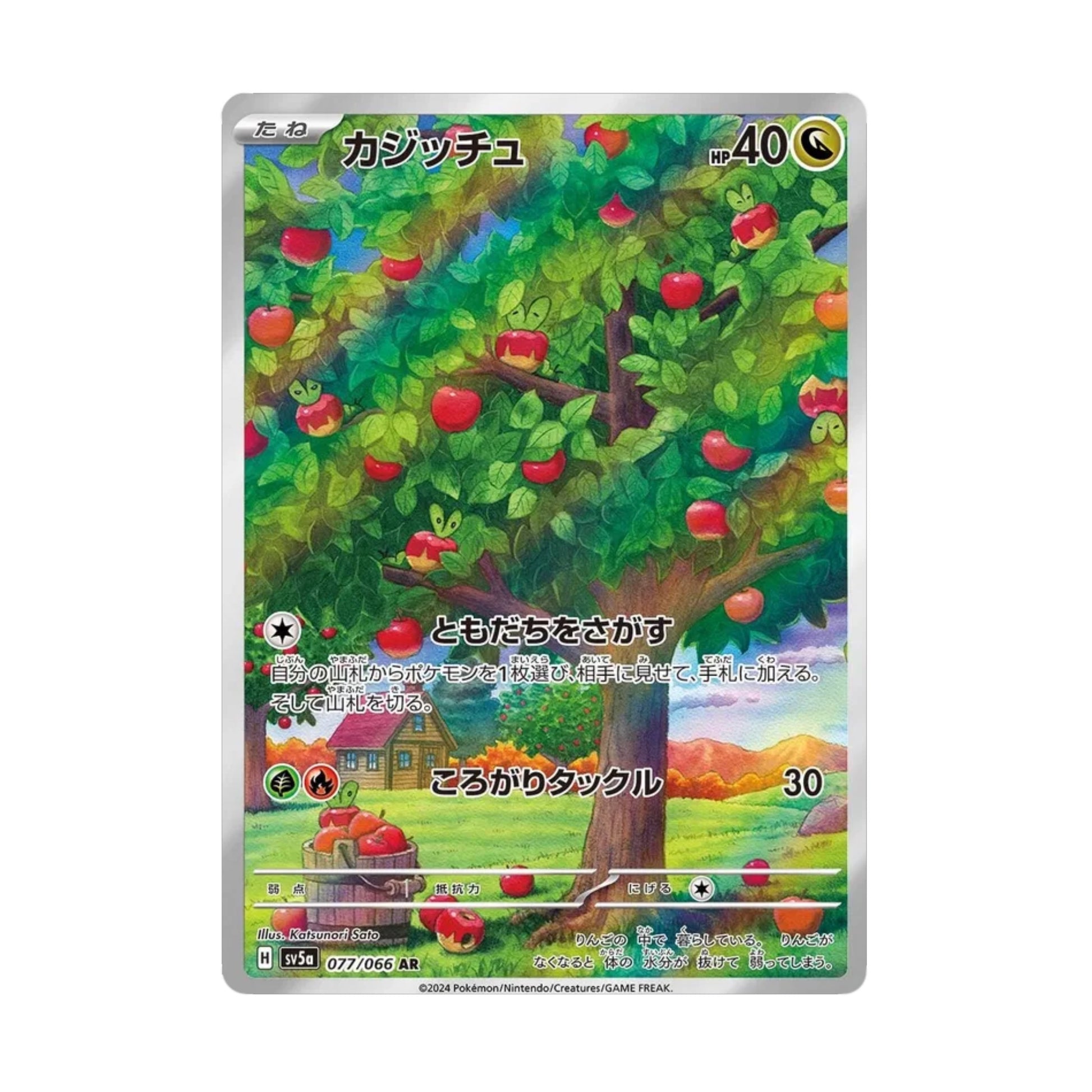 Applin 077/066 Crimson Haze AR - SparkLeaf TCG