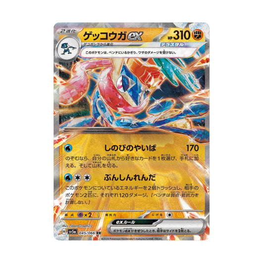 Greninja ex 045/066 Crimson Haze - SparkLeaf TCG