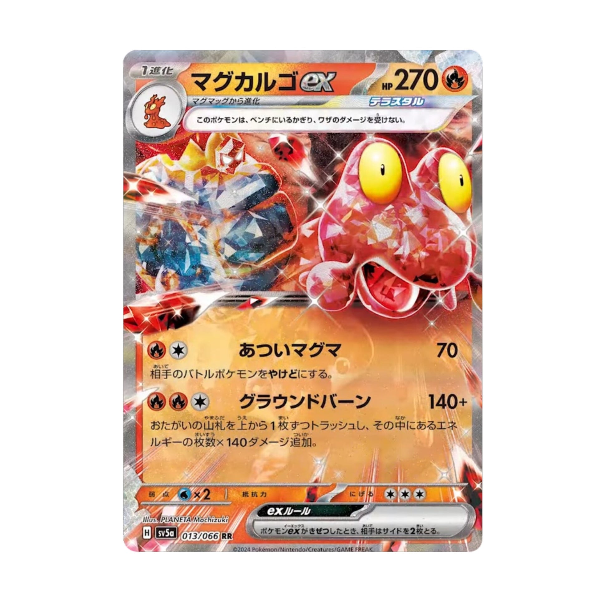 Magcargo ex 013/066 Crimson Haze - SparkLeaf TCG