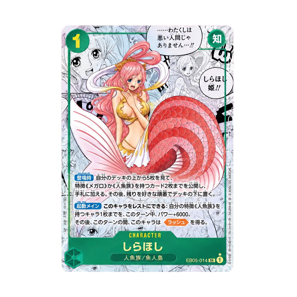 [Pre-Order] One Piece Heroines Edition Vol. 2 EB-05 Booster Display