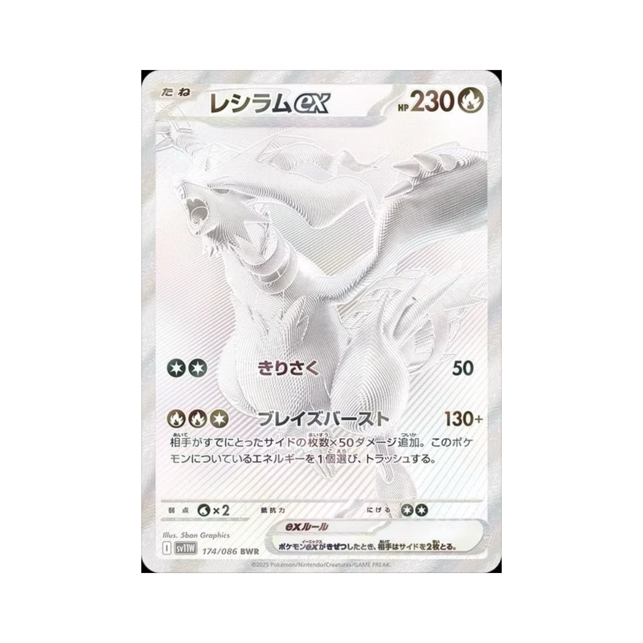 Pokémon White Flare Booster Japanese