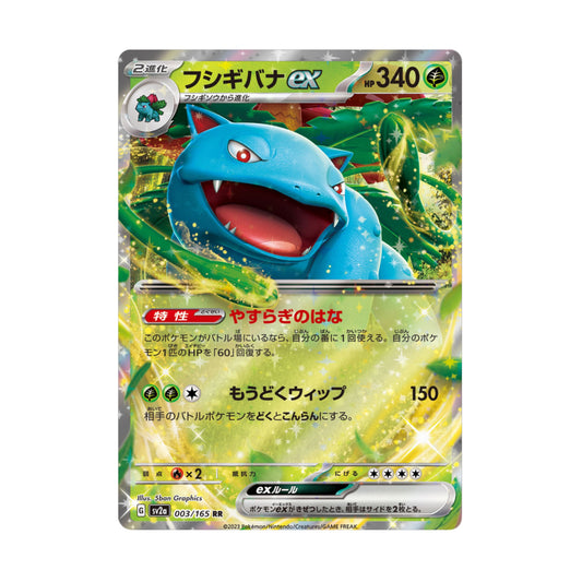 Venusaur ex 003/165 Pokemon 151 - SparkLeaf TCG