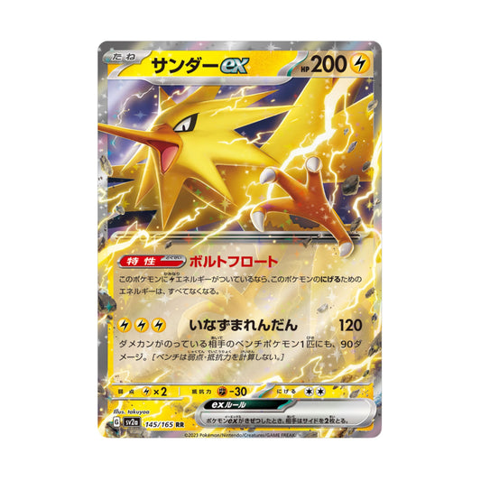 Zapdos ex 145/165 Pokemon 151 - SparkLeaf TCG