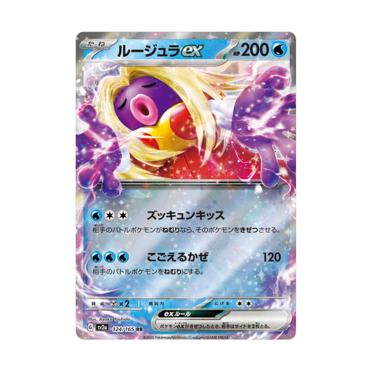 Jynx ex 124/165 Pokemon 151 - SparkLeaf TCG