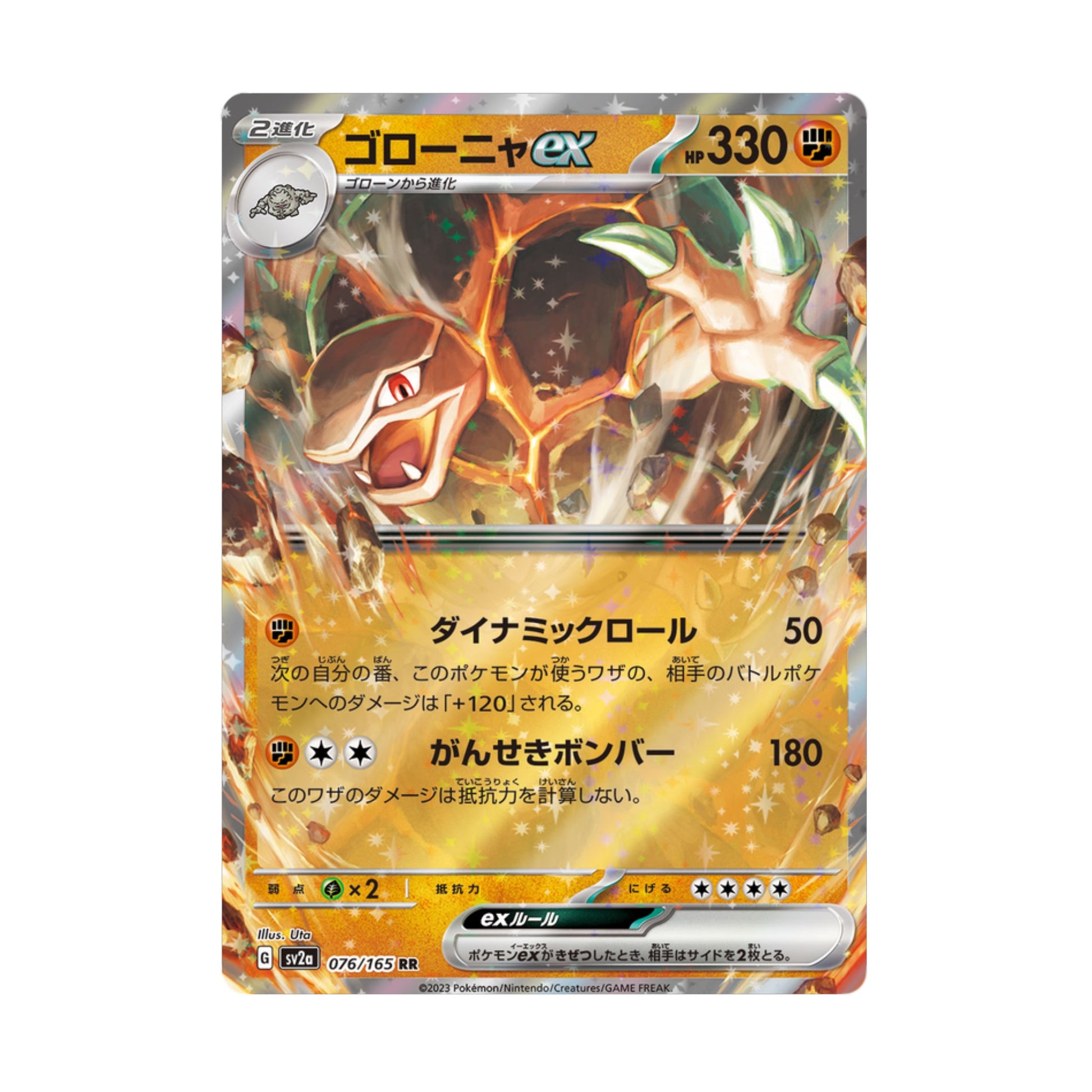 Golem ex 076/165 Pokemon 151 - SparkLeaf TCG