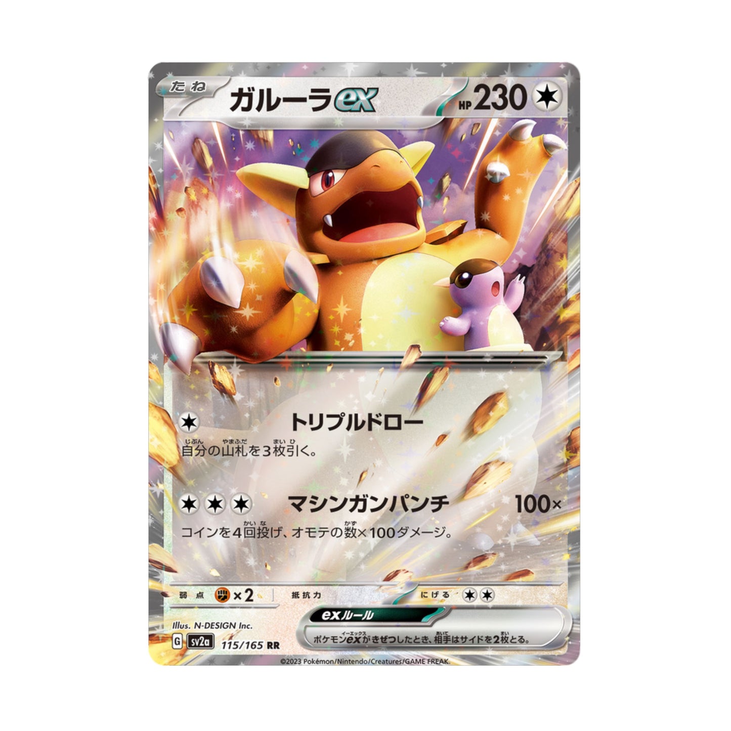 Kangaskhan ex 115/165 Pokemon 151 - SparkLeaf TCG