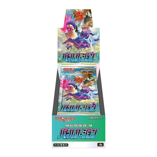 Pokémon Battle Region Booster Display Japanese - SparkLeaf TCG