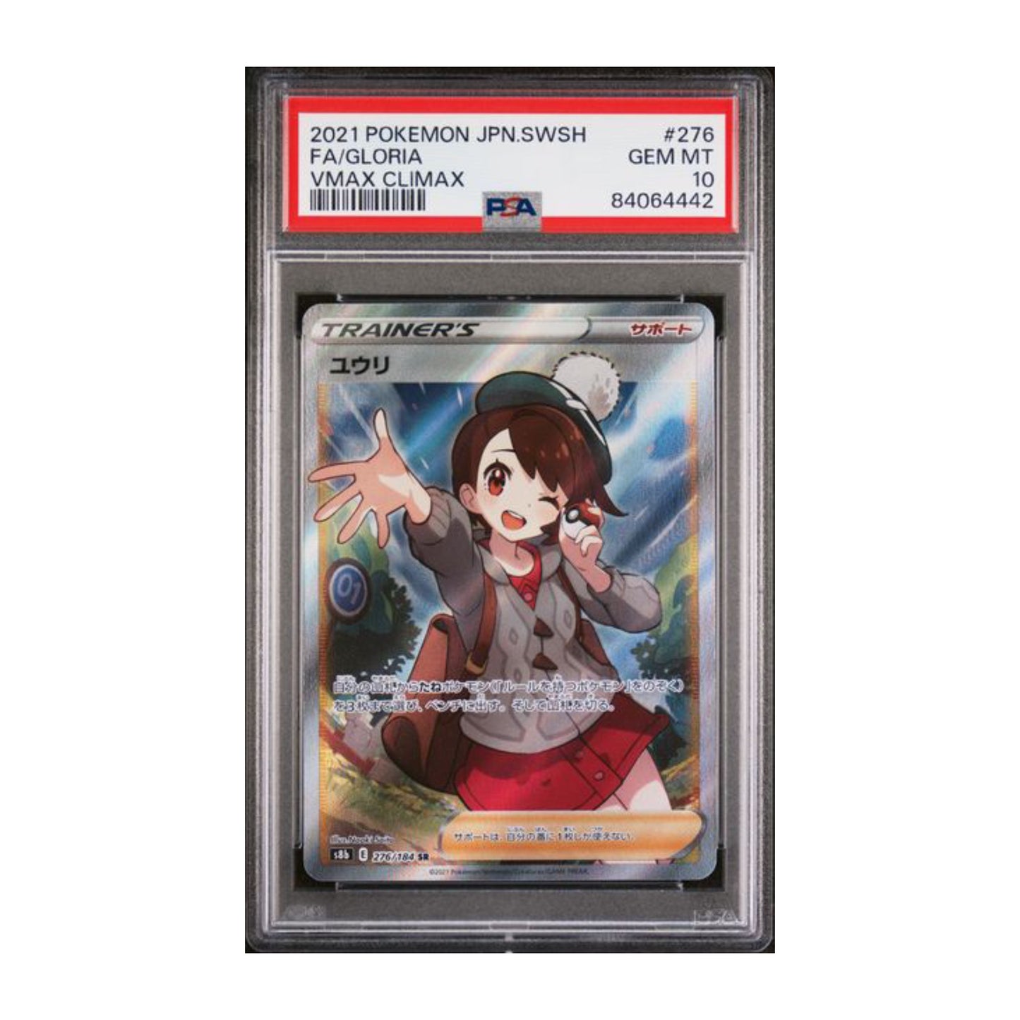 Pokémon Gloria 2021 PSA 10 Vmax Climax SR - SparkLeaf TCG