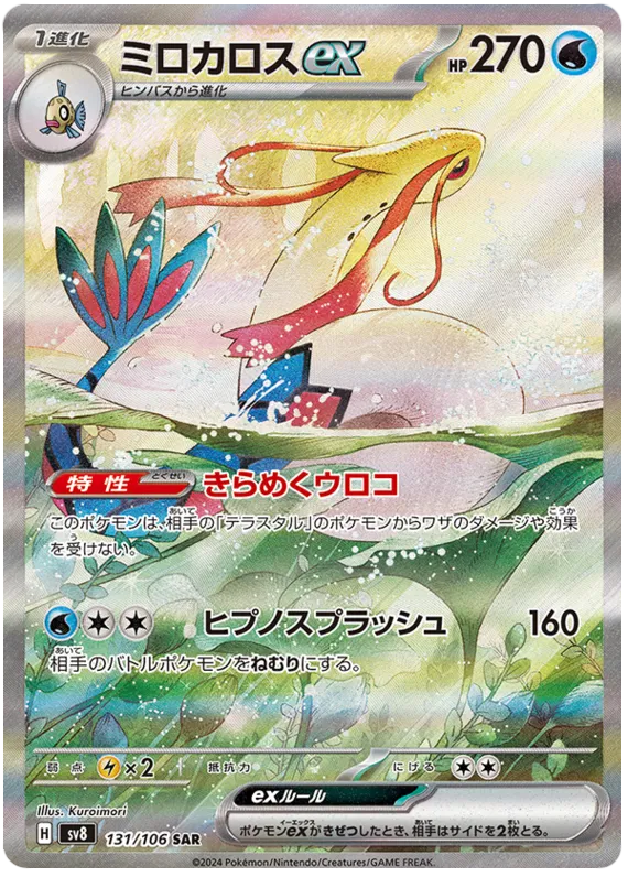 [Pre-Order] Pokémon Super Electric Breaker Booster Display Japanese - SparkLeaf TCG