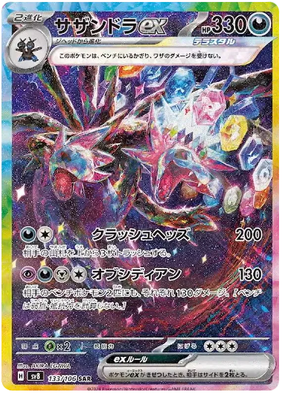 [Pre-Order] Pokémon Super Electric Breaker Booster Display Japanese - SparkLeaf TCG