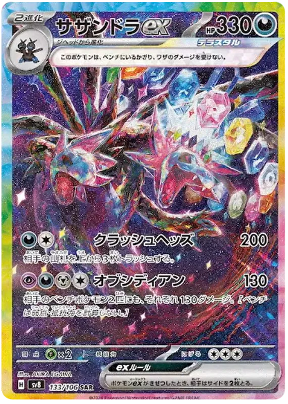 [Pre-Order] Pokémon Super Electric Breaker Booster Display Japanese - SparkLeaf TCG