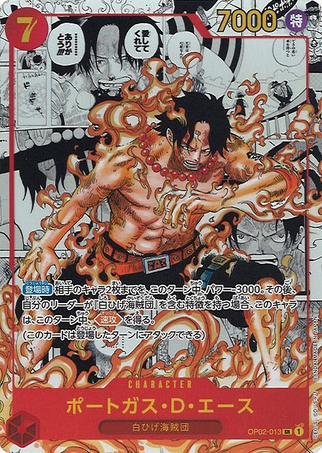 One Piece Paramount War OP-02 Booster Display - SparkLeaf TCG