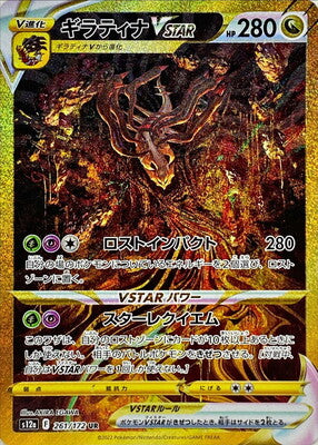 Pokémon Vstar Universe Booster Japanese - SparkLeaf TCG