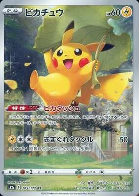 Pokémon Vstar Universe Booster Japanese - SparkLeaf TCG