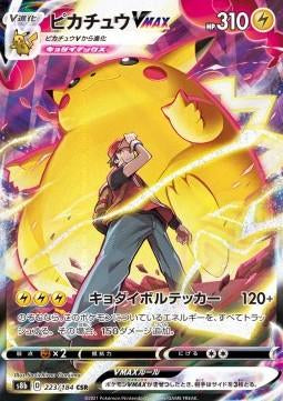 Pokémon VMAX Climax Booster Japanese - SparkLeaf TCG