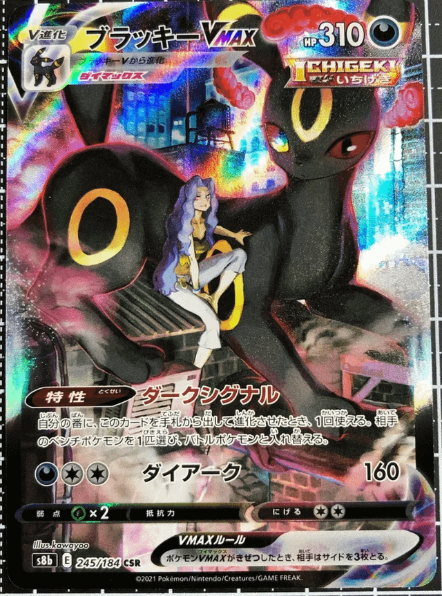 Pokémon VMAX Climax Booster Japanese - SparkLeaf TCG