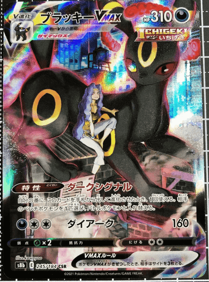 Pokémon VMAX Climax Booster Japanese - SparkLeaf TCG