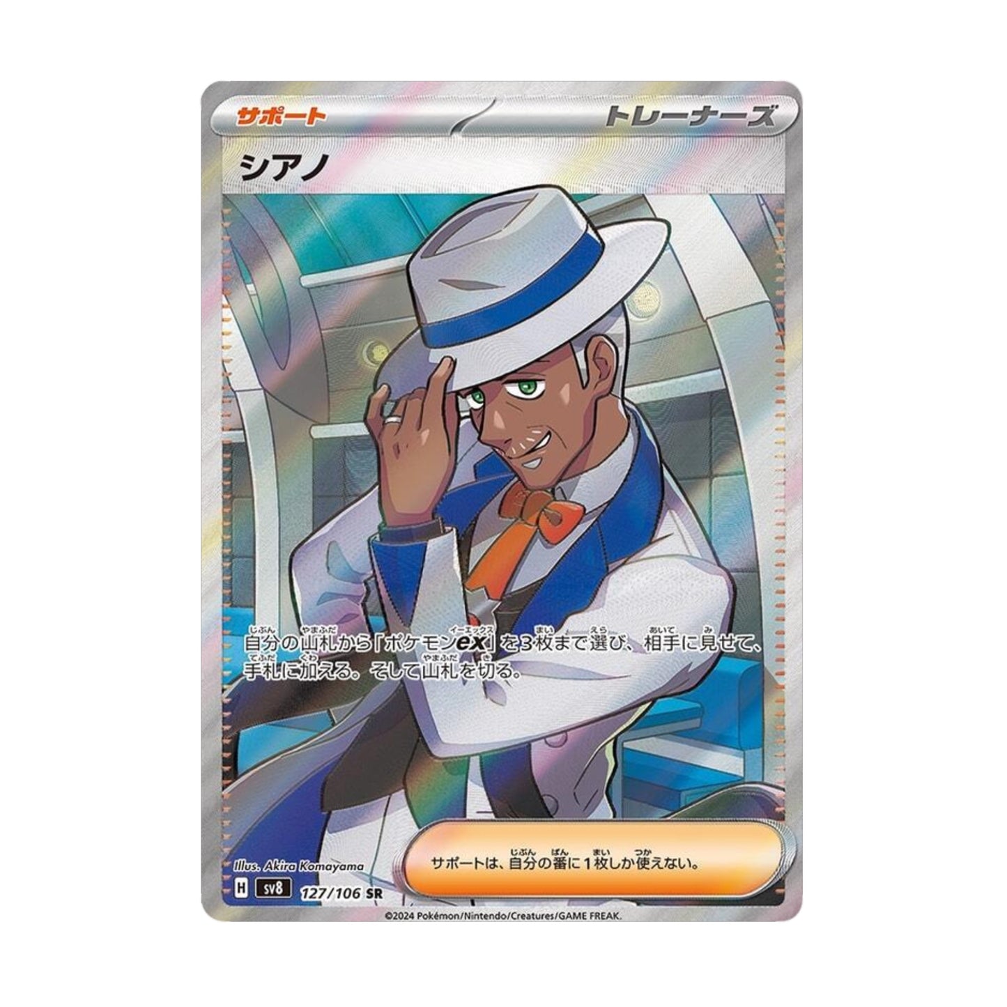 Cyrano 127/106 Super Electric Breaker SR - SparkLeaf TCG