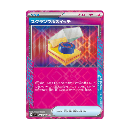 Scramble Switch 095/106 Super Electric Breaker Ace-Spec - SparkLeaf TCG