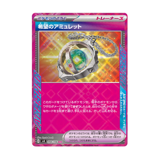 Amulet of Hope 098/106 Super Electric Breaker Ace-Spec - SparkLeaf TCG