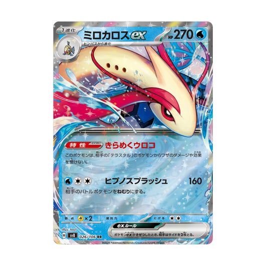 Milotic ex 026/106 Super Electric Breaker - SparkLeaf TCG