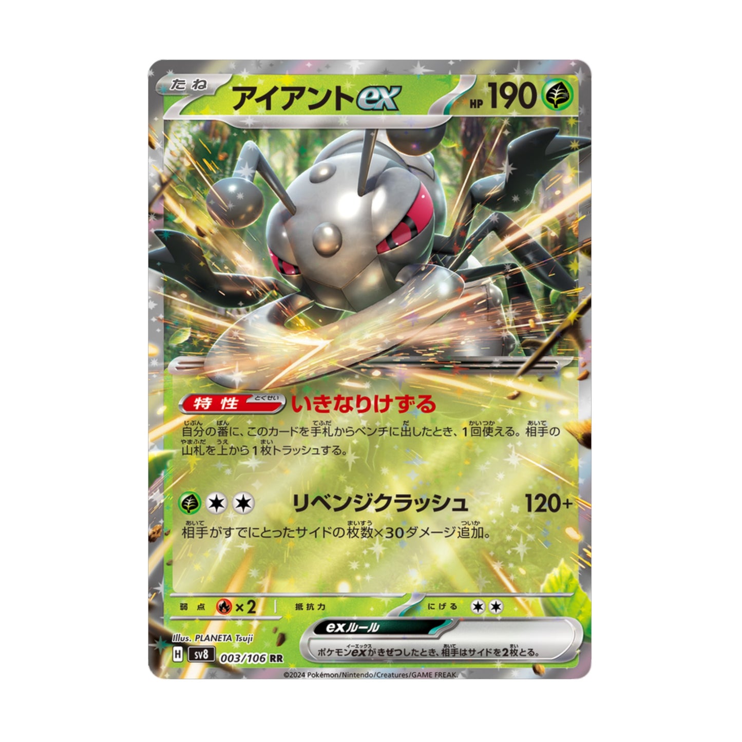 Durant ex 003/106 Super Electric Breaker - SparkLeaf TCG