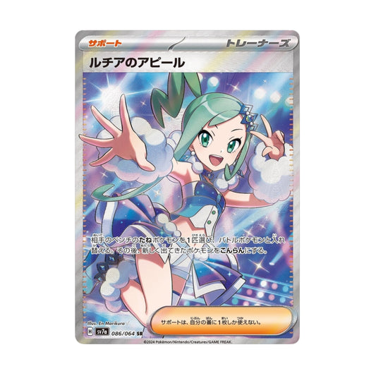 Lisia's Appeal 086/064 Paradise Dragona SR - SparkLeaf TCG