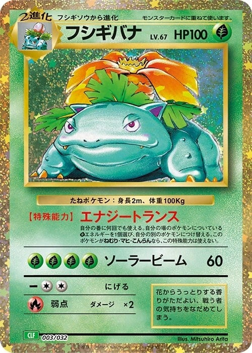 Pokemon TCG Classic Japanese Charizard/Blastoise/Venusaur vollständige Decks Bundle - SparkLeaf TCG