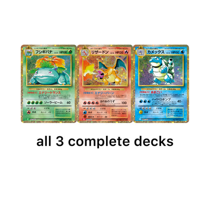 Pokemon TCG Classic Japanese Charizard/Blastoise/Venusaur vollständige Decks Bundle - SparkLeaf TCG