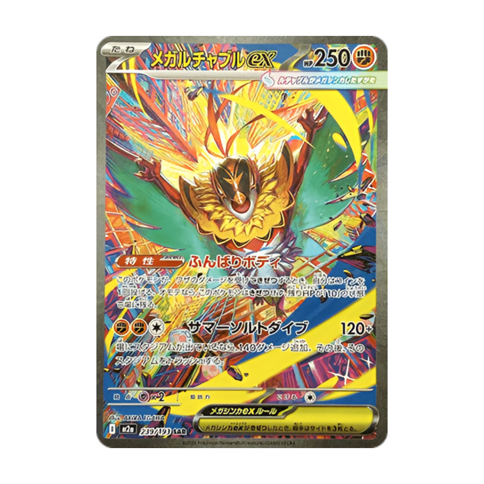 Mega Hawlucha ex 239/193 Mega Dream ex SAR
