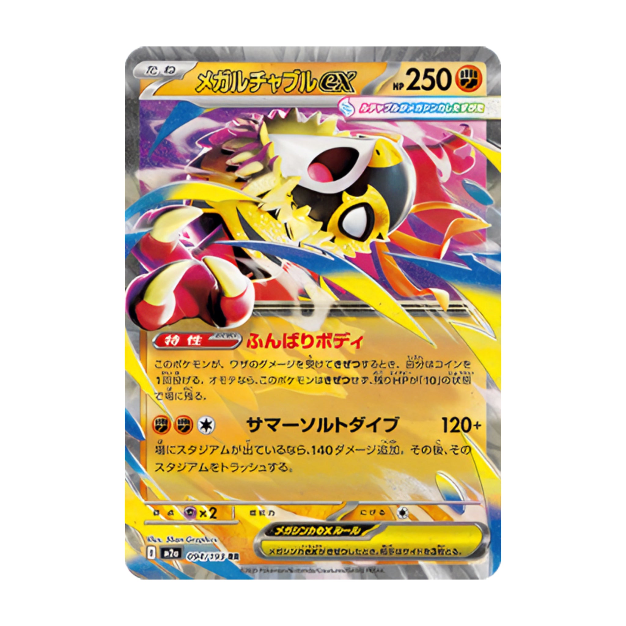 Mega Hawlucha ex 094/193 Mega Dream ex