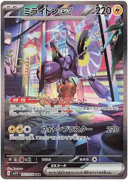 Pokémon Violet ex Booster Display Japanese - SparkLeaf TCG