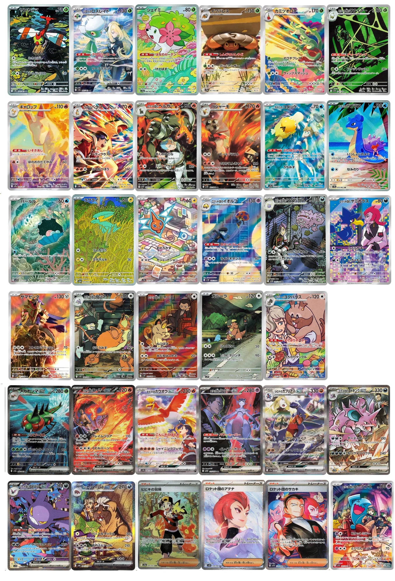 Pokemon - Destined Rivals Elite Trainer Box