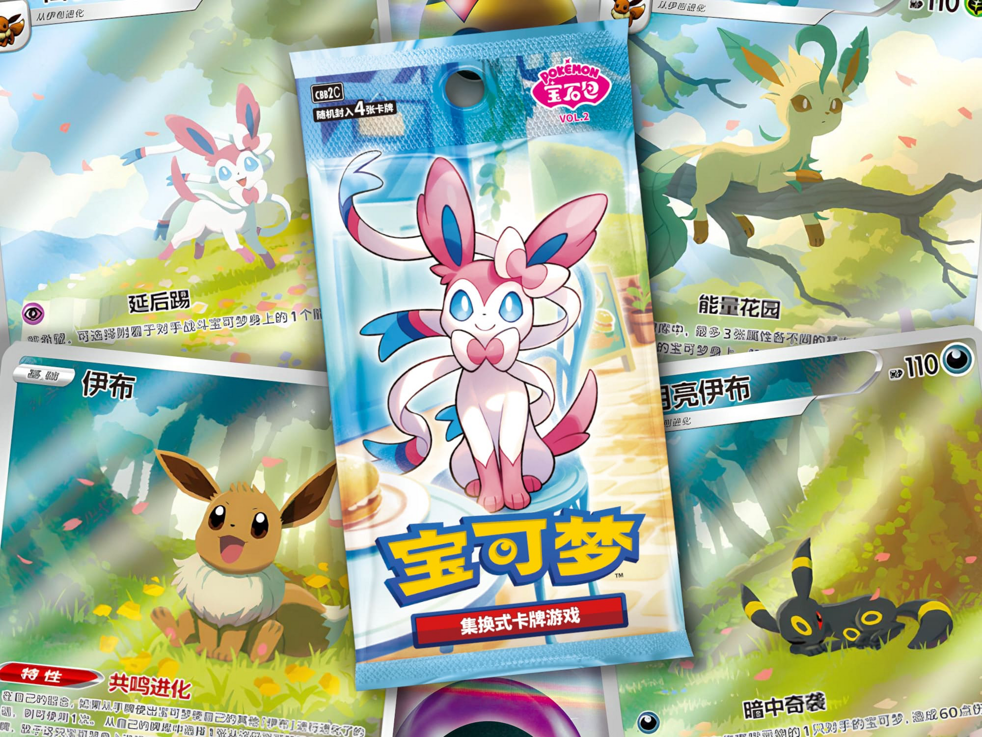 Pokemon Gem Pack Vol. 2 CBB2C Box - Simplified Chinese