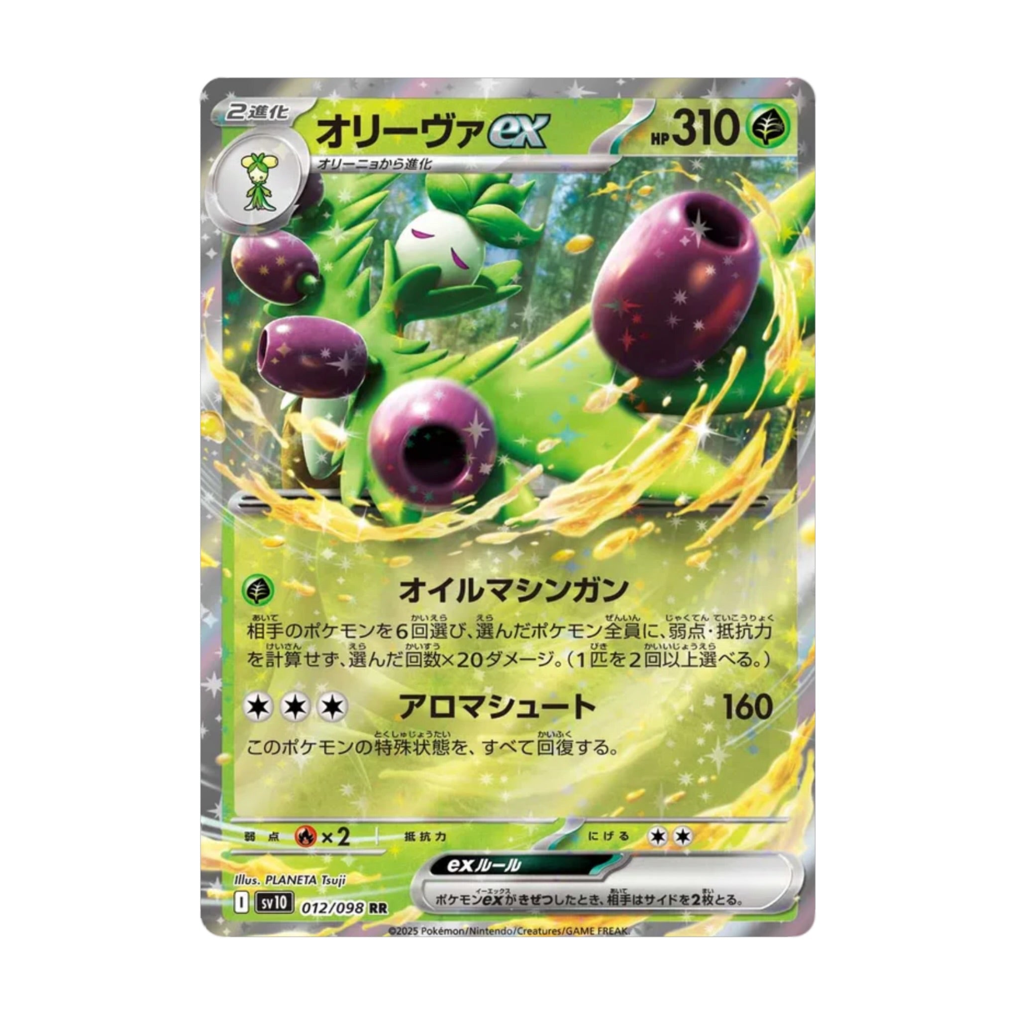 Arbolivia ex 012/098 Glory of Team Rocket - SparkLeaf TCG