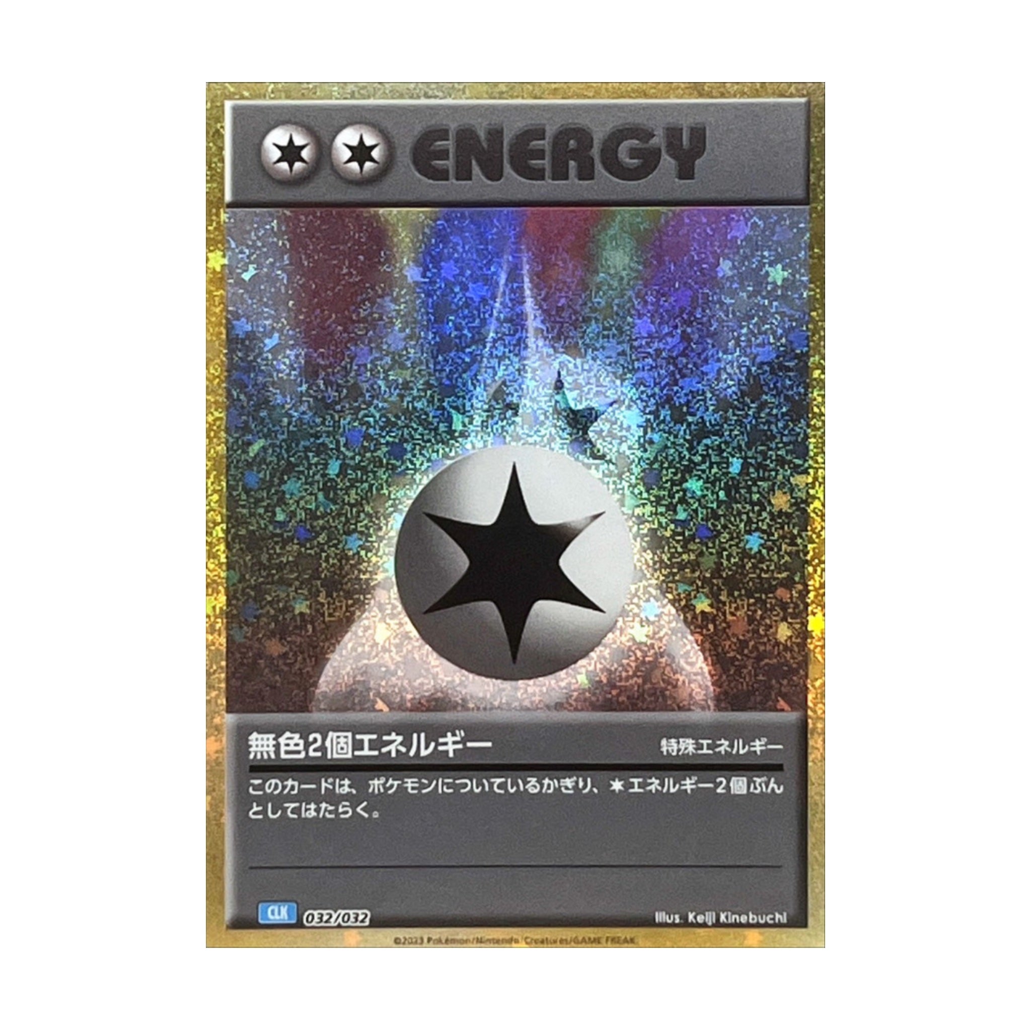 Double Colorless Energy 032/032 Pokémon TCG Classic Holo - SparkLeaf TCG