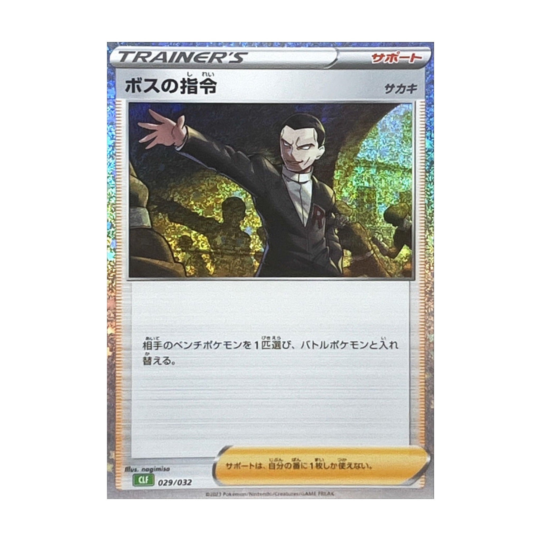 Giovanni 029/032 Pokémon TCG Classic Holo - SparkLeaf TCG