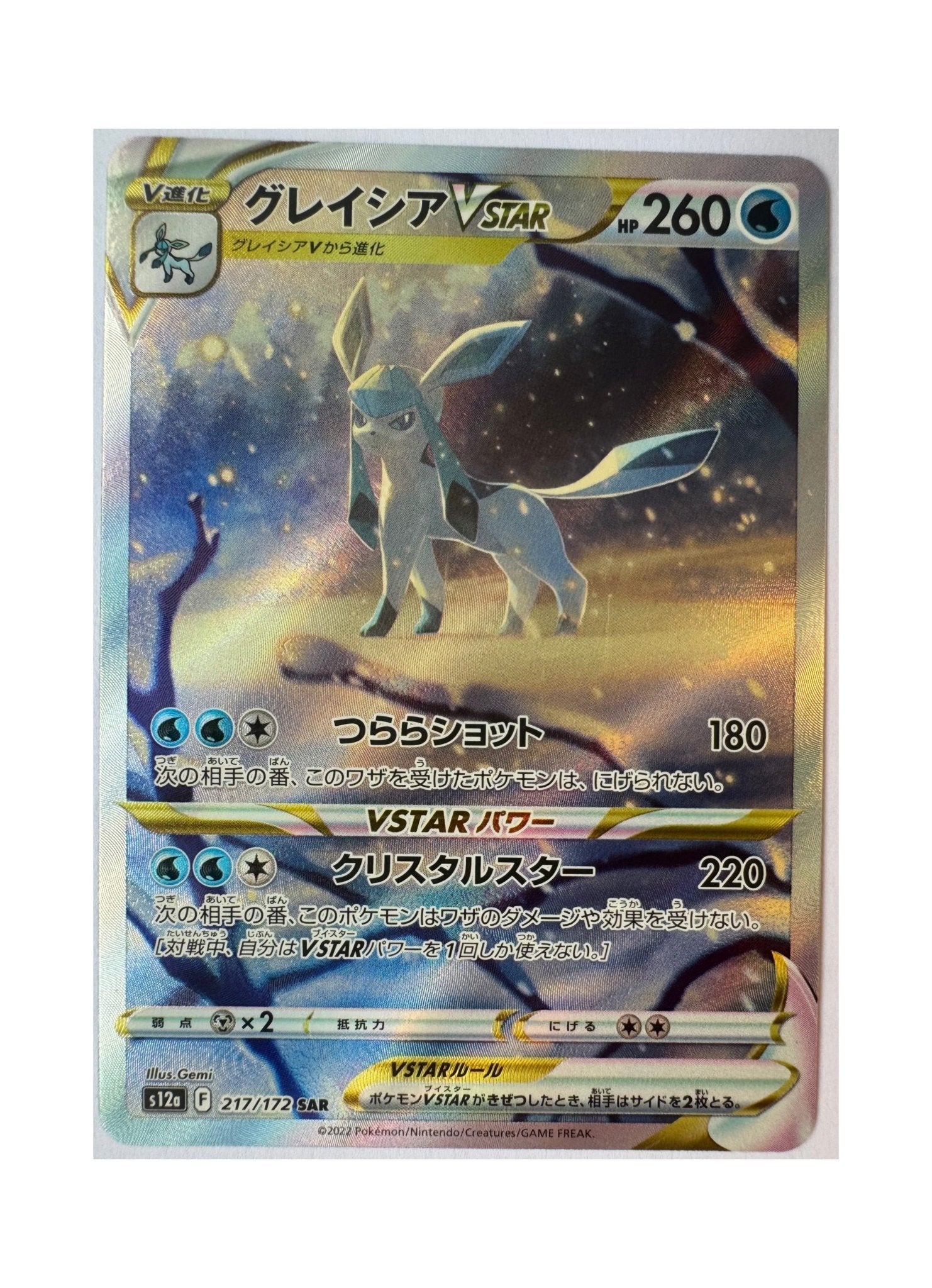 Glaceon Vstar 217/172 Vstar Universe SAR - SparkLeaf TCG