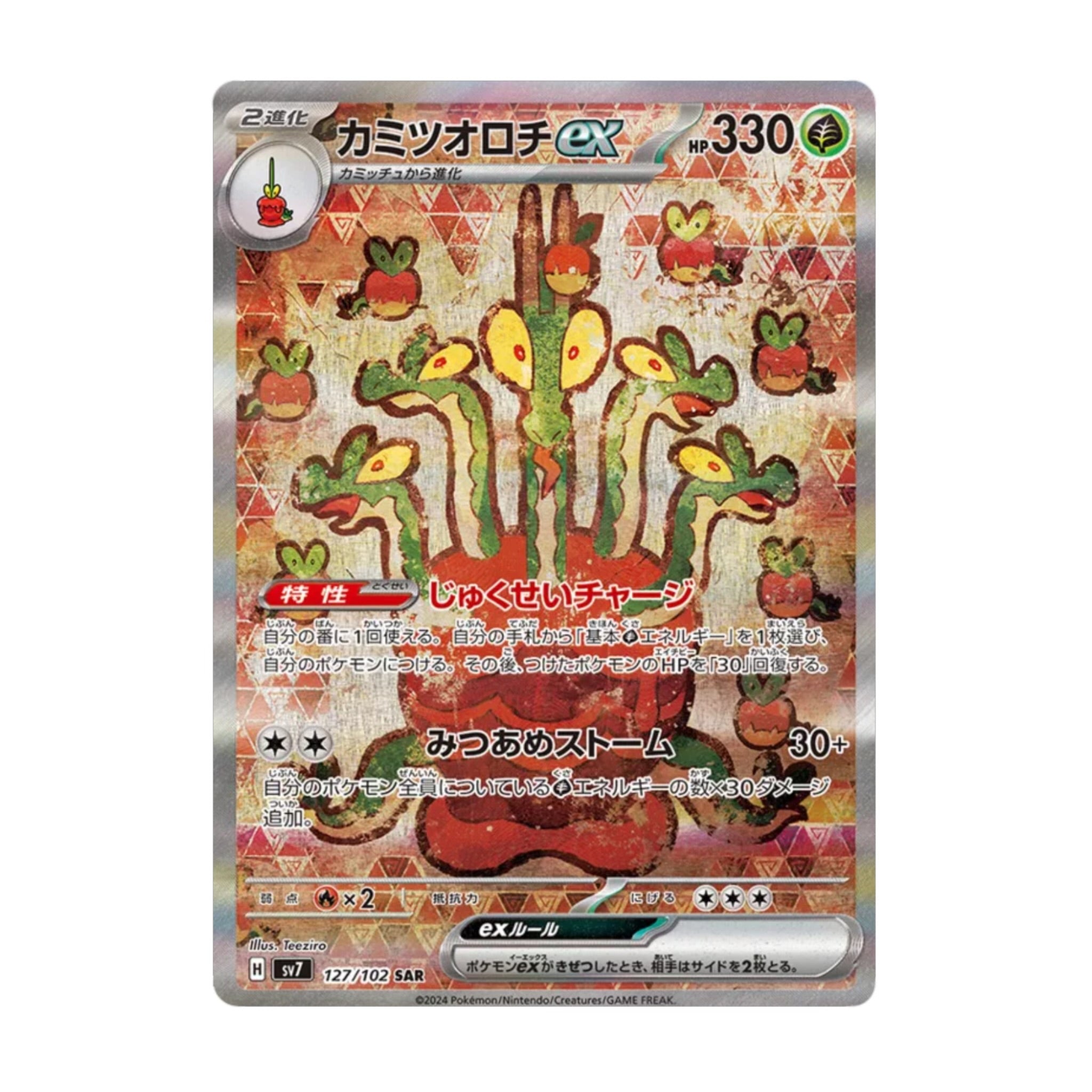 Hydrapple ex 127/102 Stellar Miracle SAR