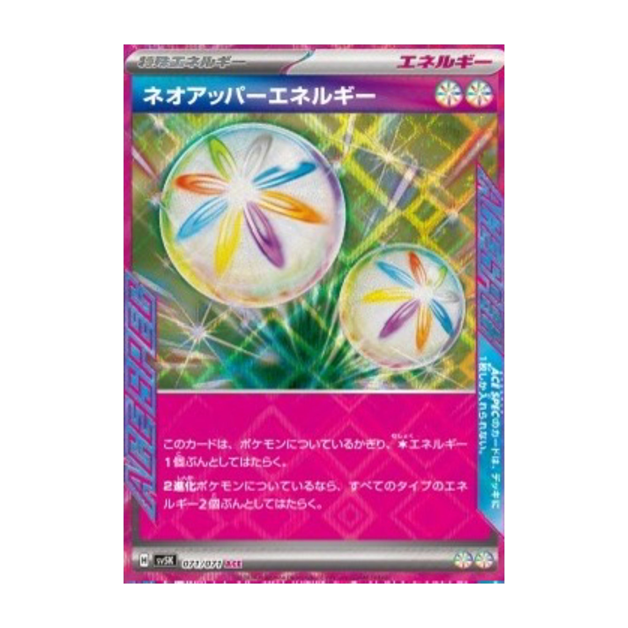 Neo Superior Energy 071/071 Wild Force Ace - Spec - SparkLeaf TCG