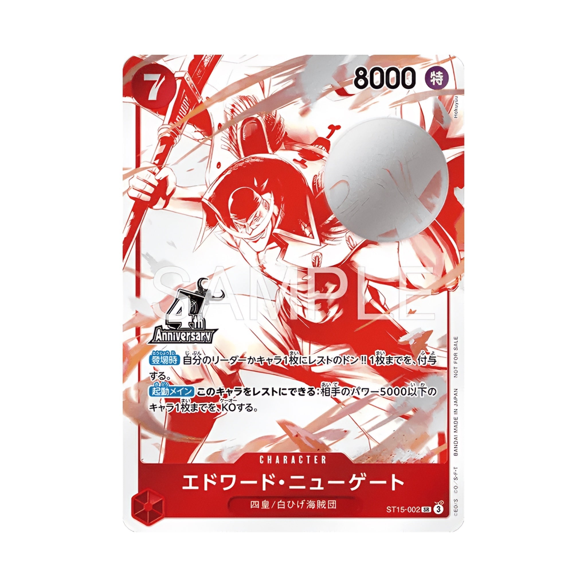 One Piece - Limited 4th Anniversary Treasure Campaign Promo Pack - SparkLeaf TCG