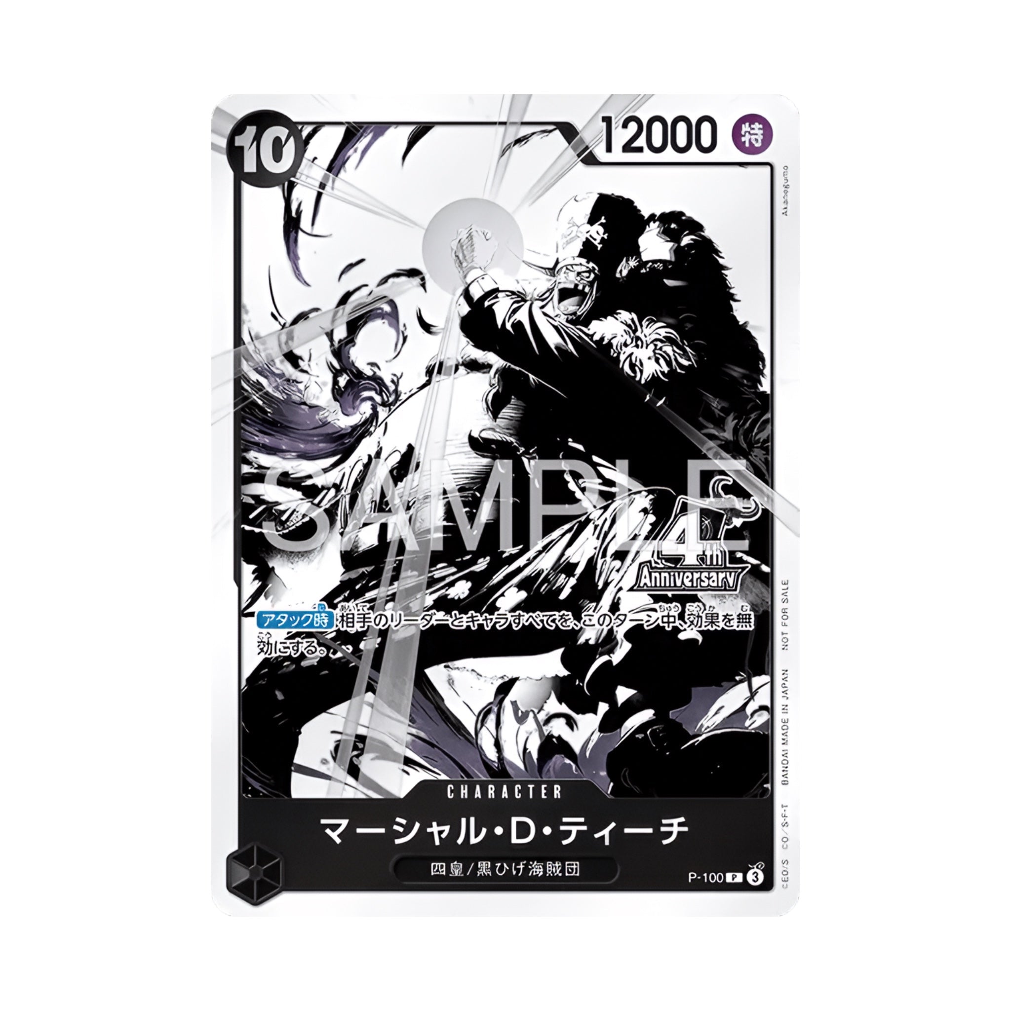 One Piece - Limited 4th Anniversary Treasure Campaign Promo Pack - SparkLeaf TCG