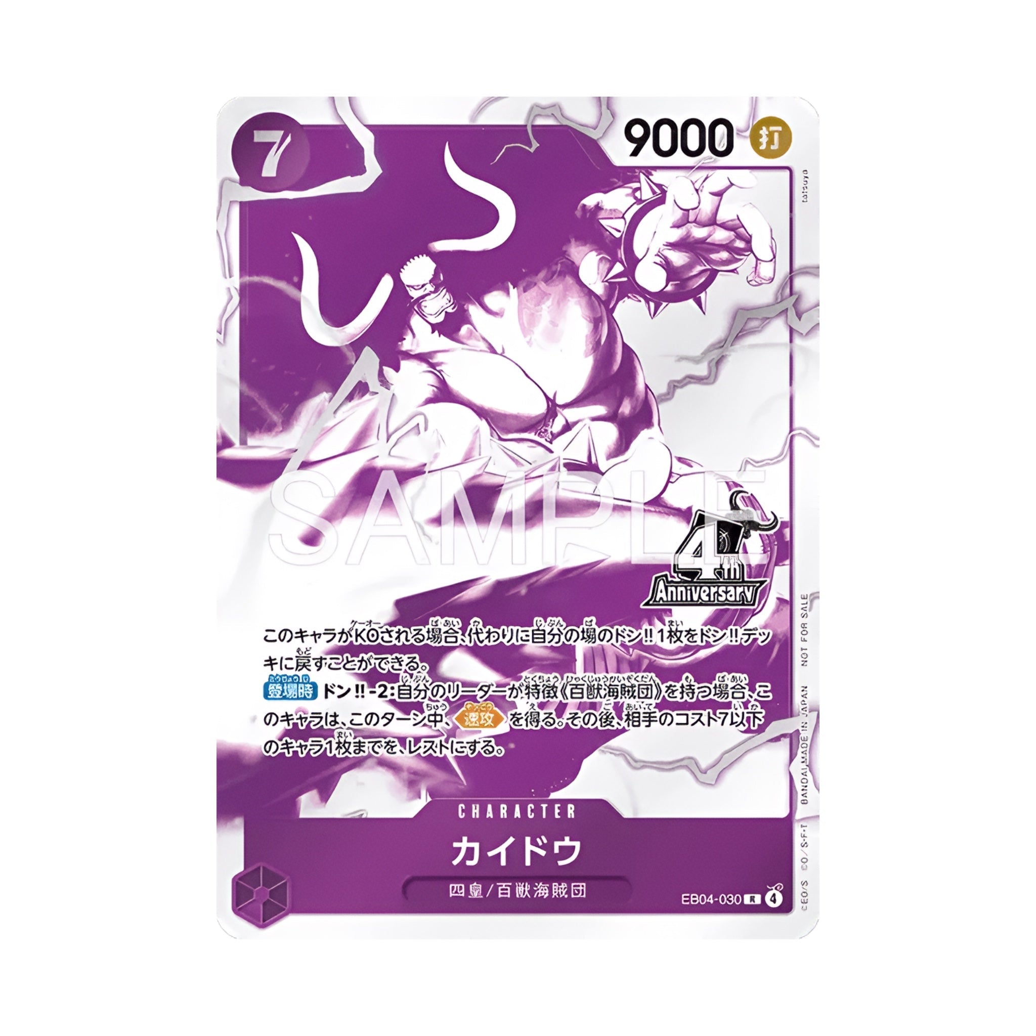 One Piece - Limited 4th Anniversary Treasure Campaign Promo Pack - SparkLeaf TCG