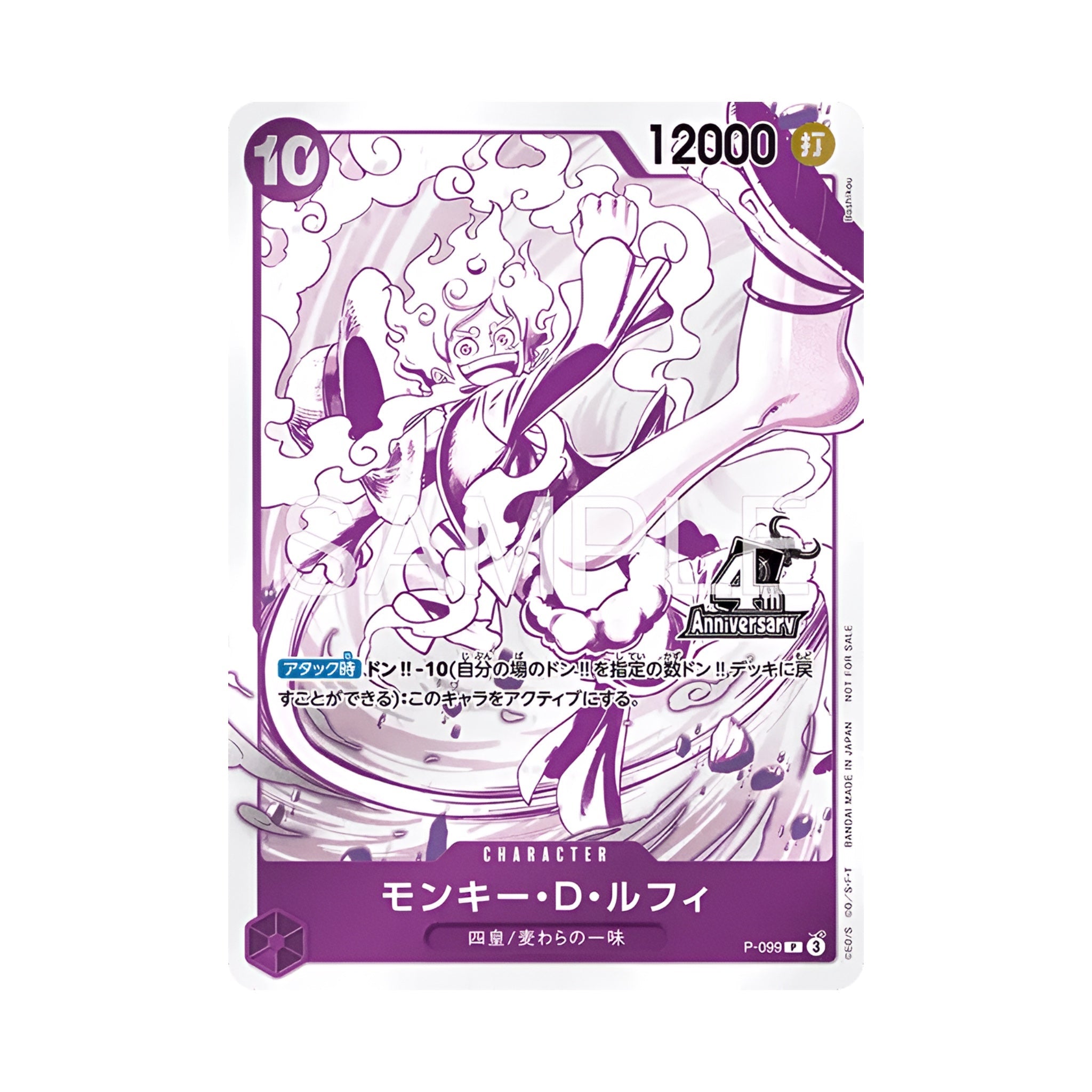 One Piece - Limited 4th Anniversary Treasure Campaign Promo Pack - SparkLeaf TCG