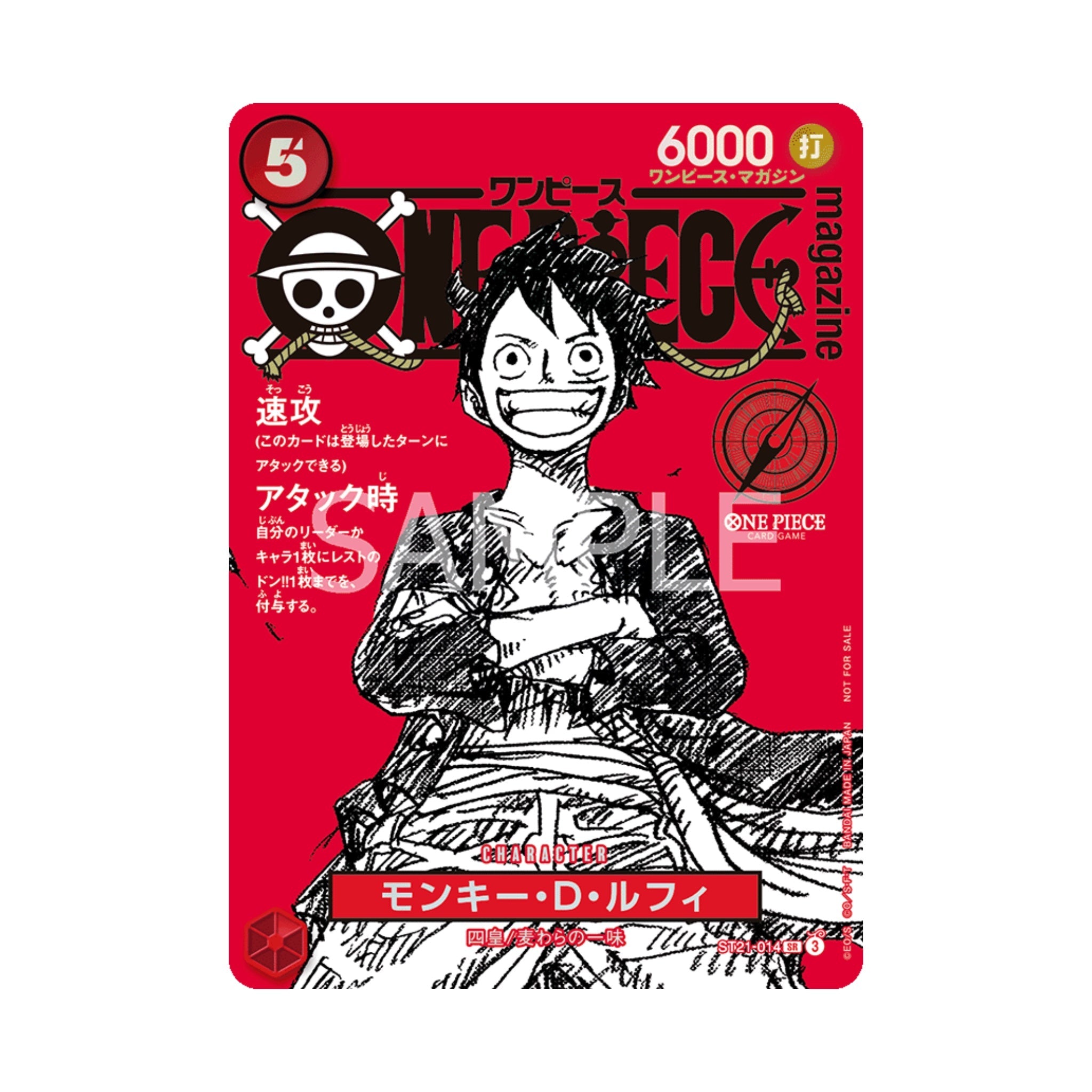 PSA9 モンキー・D・ルフィ Vol.20 ワンピースマガジンST21-014 One Piece Magazin Vol. 20 Monkey D. Luffy (ST21-014) Promo