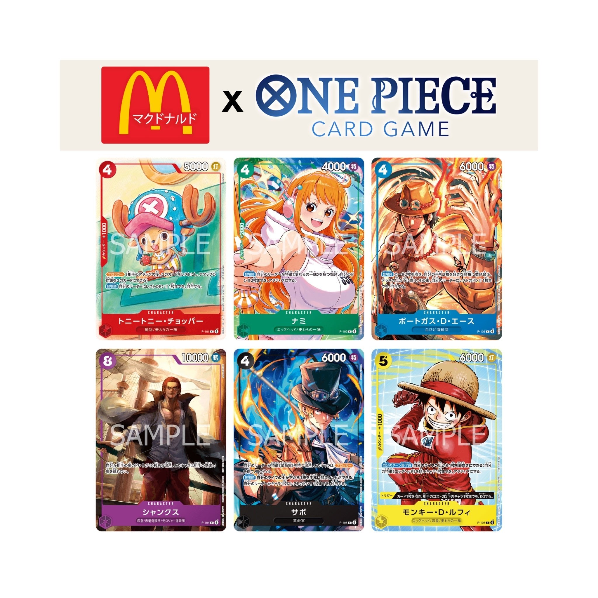 One Piece McDonald's Promo Pack (Sealed)