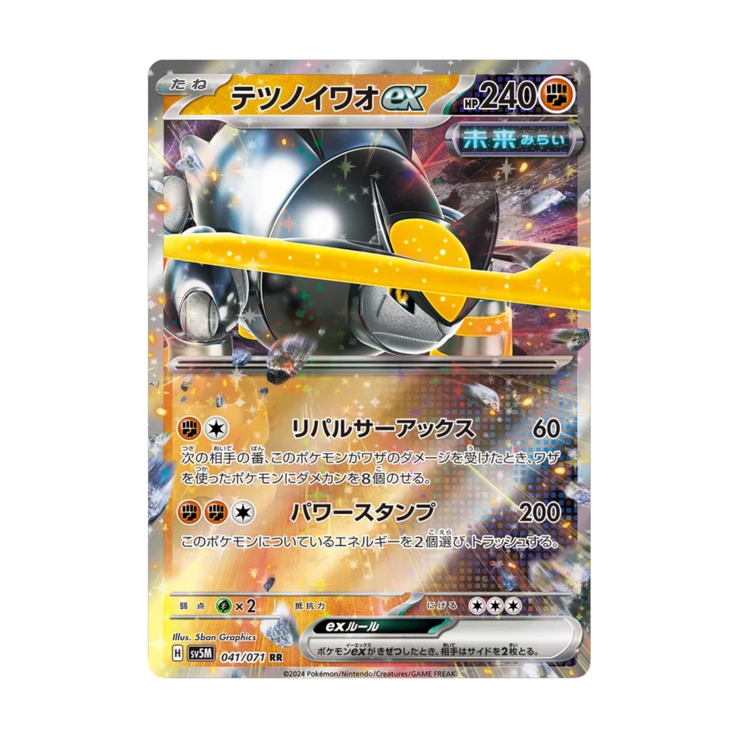 Iron Boulder ex 041/071 Cyber Judge - SparkLeaf TCG