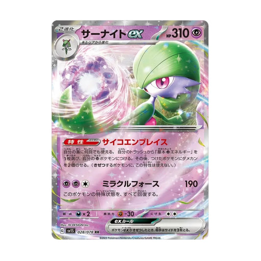 Gardevoir ex 028/078 Scarlet ex - SparkLeaf TCG