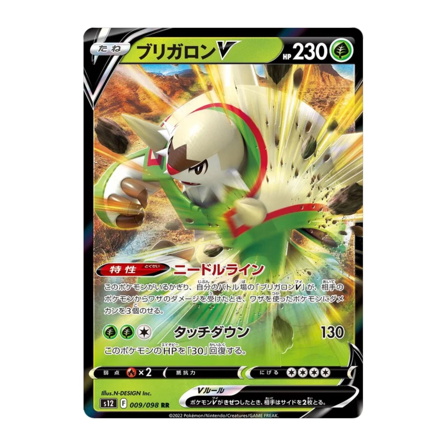 Chesnaught V 009/098 Paradigm Trigger - SparkLeaf TCG