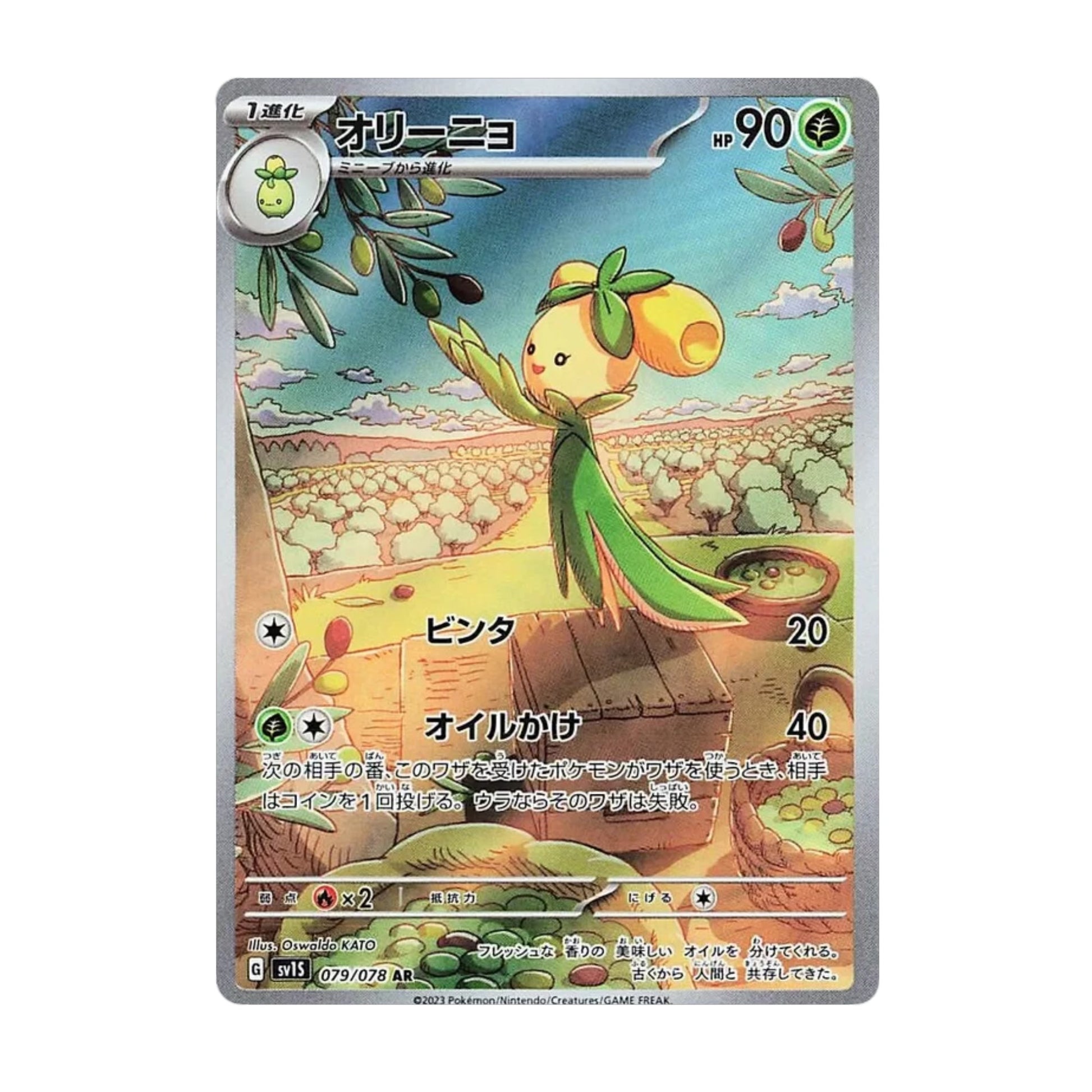 Doliv 079/078 Scarlet ex AR - SparkLeaf TCG